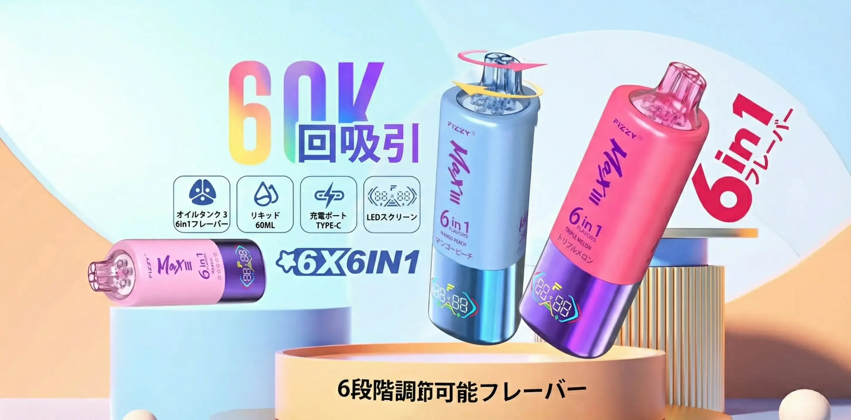 Fizzy Max 60000 Puffs